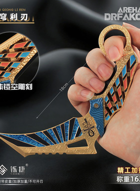 铄捷 暗区周边 游戏模型苍穹利爪手办道具摆件金属玩具游戏收藏