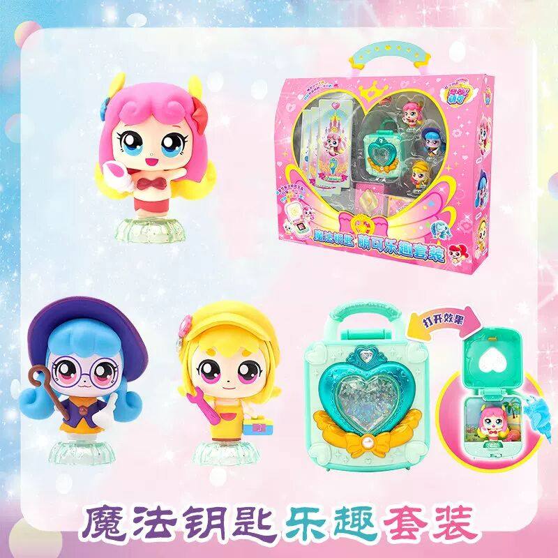 豪华魔法钥匙宝盒奇妙萌可之魔法爱心好好5儿童第四季4五变身器玩,玩具/童车/益智/积木/模型,过家家玩具,淘宝优惠券,粉丝福利购,淘宝优惠卷