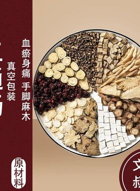 文小叔升阳三通汤原方人参川芎麦冬丹参葛根五味子桂枝中药材非丸