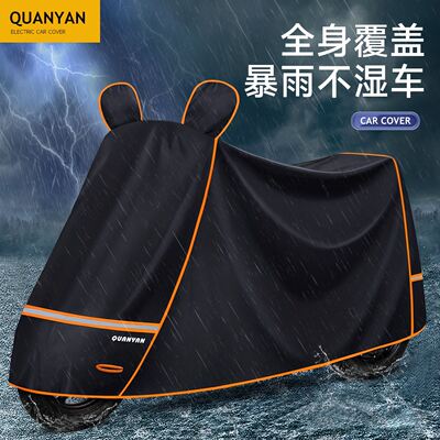 防晒罩自行车车衣防尘电瓶车电动车防雨罩挡防晒摩托车车罩遮雨