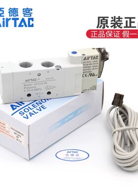 亚德客型5V系列五口二位三位电磁换向阀5V210-08B 5V110-06A050 2
