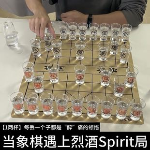中国象棋酒杯套装白酒局】中国象棋白酒杯喝酒KTV家用聚会游戏道