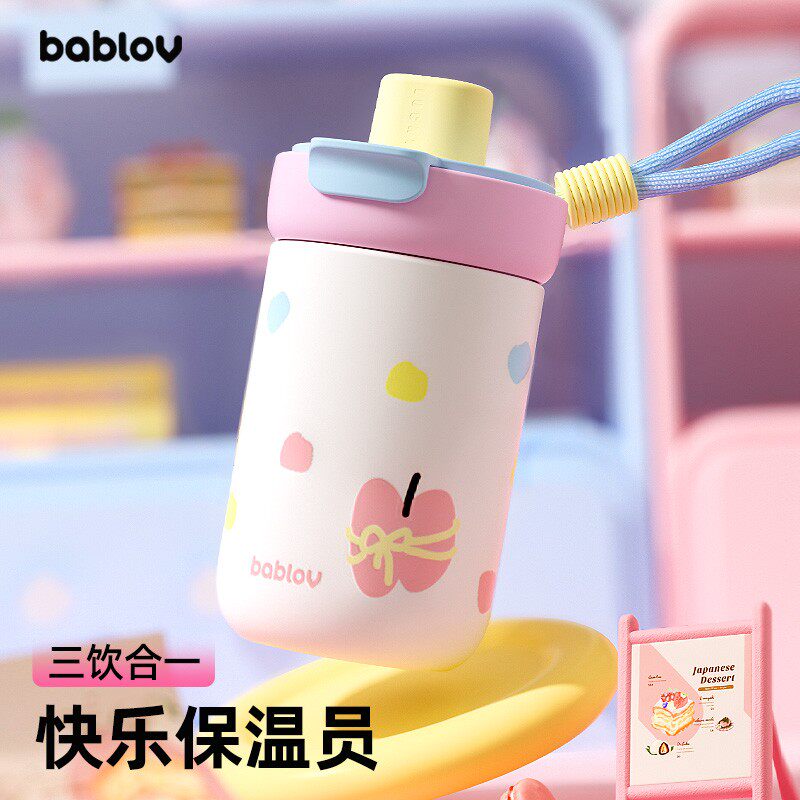 bablov吸管保温杯女生高颜值水杯小巧便携式随行茶水分离杯子学生