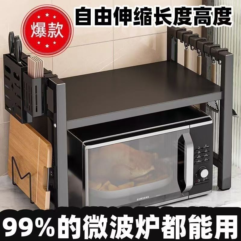 加厚台面厨房置物架家用可伸缩双层电饭煲烤箱微波炉架收纳架神器,厨房/烹饪用具,微波炉置物架,淘宝优惠券,粉丝福利购,淘宝优惠卷