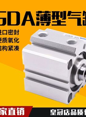 亚德客型 小型气动薄型气缸SDA63X5/50/60/70/75/80/90/100行程