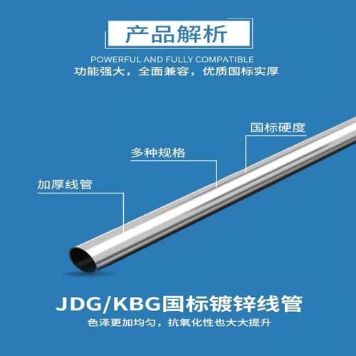 镀锌管钢管热镀锌消防管焊管SC穿线管JDG穿线管镀锌无缝管衬塑管