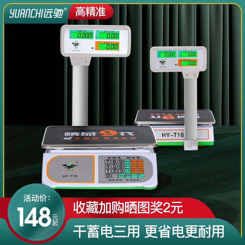 大红色鹰电子秤立杆40KG公斤商用超市50kg称重电子秤家用卖菜小型