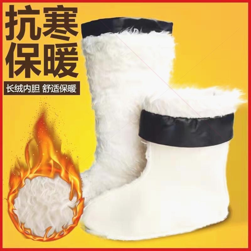 雨鞋中高筒内胆长毛加绒内里衬袜冬季防冻保暖雨靴内衬水鞋厚棉套