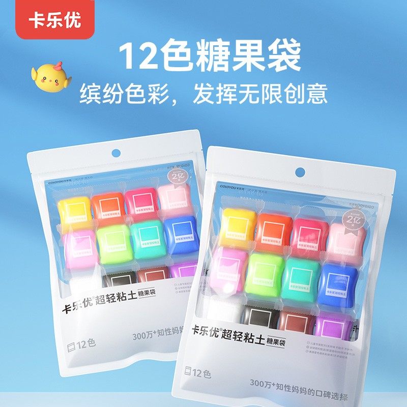 卡乐优儿童橡皮泥玩具彩泥无毒黏土手工玩具女孩超轻粘土彩泥粘土,玩具/童车/益智/积木/模型,粘土/超轻粘土,淘宝优惠券,粉丝福利购,淘宝优惠卷
