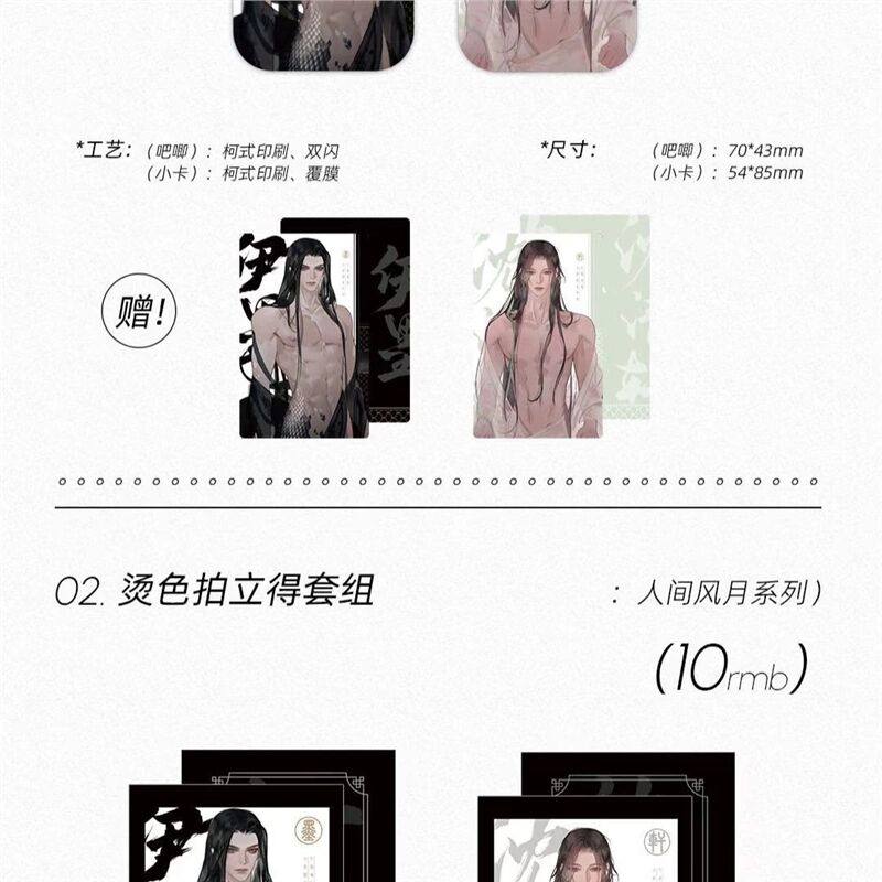 遇蛇月见川 官周正版 快闪谷子吧唧拍立得 打卡棒 秒发满赠纸袋,模玩/动漫/周边/娃圈三坑/桌游,动漫徽章/立牌,淘宝优惠券,粉丝福利购,淘宝优惠卷