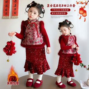 女童拜年服冬装新中式红色马甲亮片裙子小香风儿童新年战袍三件套