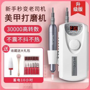 AMDMG卸甲修指甲电动笔式磨头打磨机静音便捷式打磨机美甲店专用