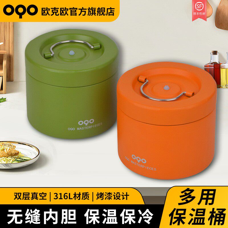 OQO/欧克欧年终促销不锈钢长效保温饭盒便携饭桶保鲜盒密封罐学生