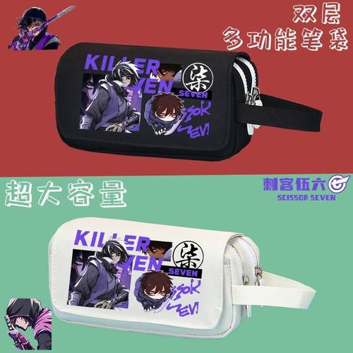 刺客伍六七动漫儿童笔袋男女孩中小学生大容量二次元文具袋铅笔盒