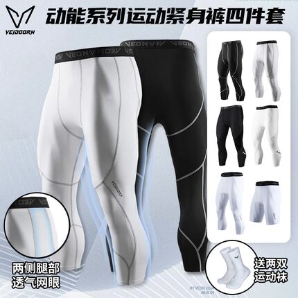 【赴战球员同款】维动夏季透气款紧身裤篮球7分弹力运动裤健身新