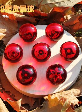 火影忍者卡卡西佐助动漫写轮眼水晶球小夜灯鼬桌面摆件送生日礼物