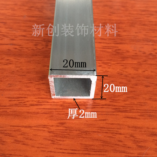 铝合金方管20x20厚2.0mm 方通DIY模型支架工业铝型材 铝合金铝管