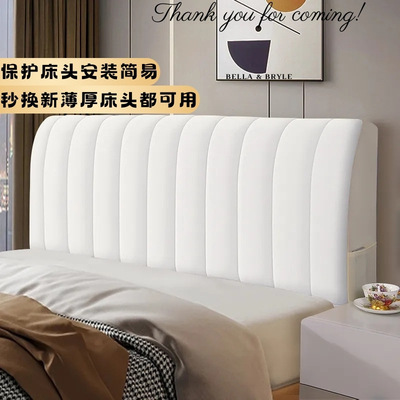 床头套罩高端大气通用型新款通用木板床头套罩靠背弹力轻奢防护罩