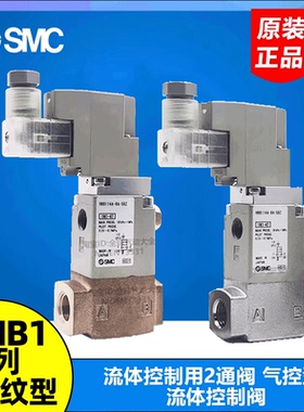 VNB114A-F8A-5DZ SMC型阀VNB114A-F6A-F10A VNB112BS/CS/AL-F8A-5
