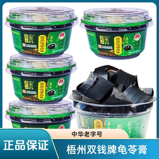 龟苓膏正宗老牌子梧州双钱牌原味碗装即食180g/碗清热非果冻类