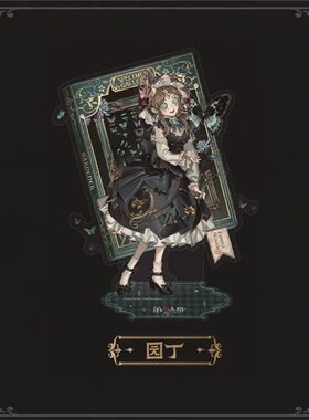 第五人格标本画廊系列亚克力立牌约瑟夫园丁红夫人守夜人摆件礼物