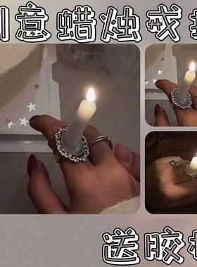 戒指蜡烛创意蜡烛戒指小众ins风饰品高级感生日送朋友礼品用品