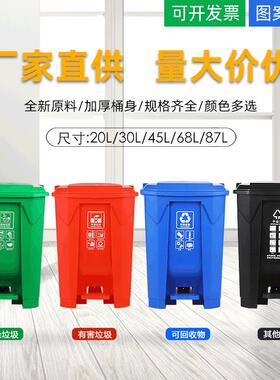 脚踏式分类垃圾桶45L大号工业87L厨房清洁塑料商用垃圾箱加厚商用