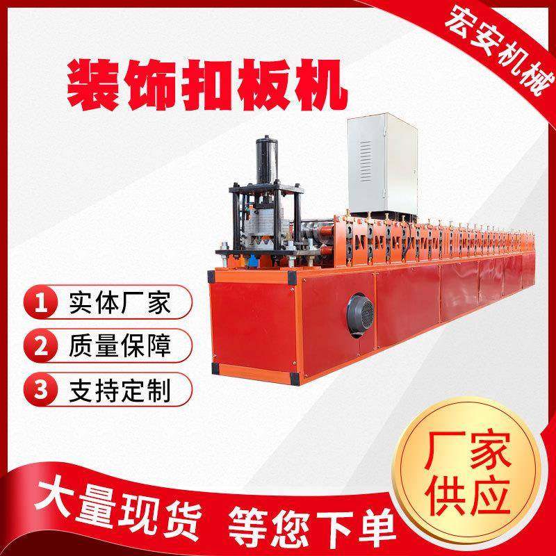 冷弯机械设备龙骨成型机W型装饰扣板成型机,五金/工具,其他机械五金,淘宝优惠券,粉丝福利购,淘宝优惠卷