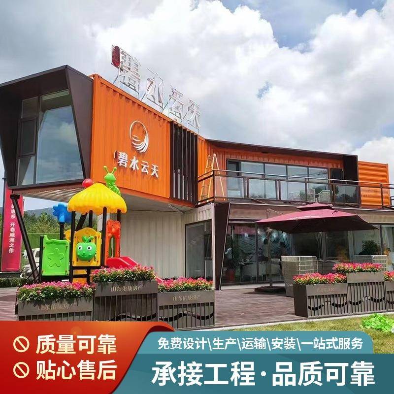 夜市商业街创意集装箱房奶茶店咖啡厅可移动商铺网红集装箱商铺