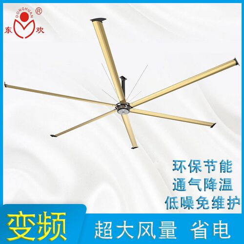 工业仓库大吊扇车间通风降温风扇商用节能大功率环保风扇台州厂家
