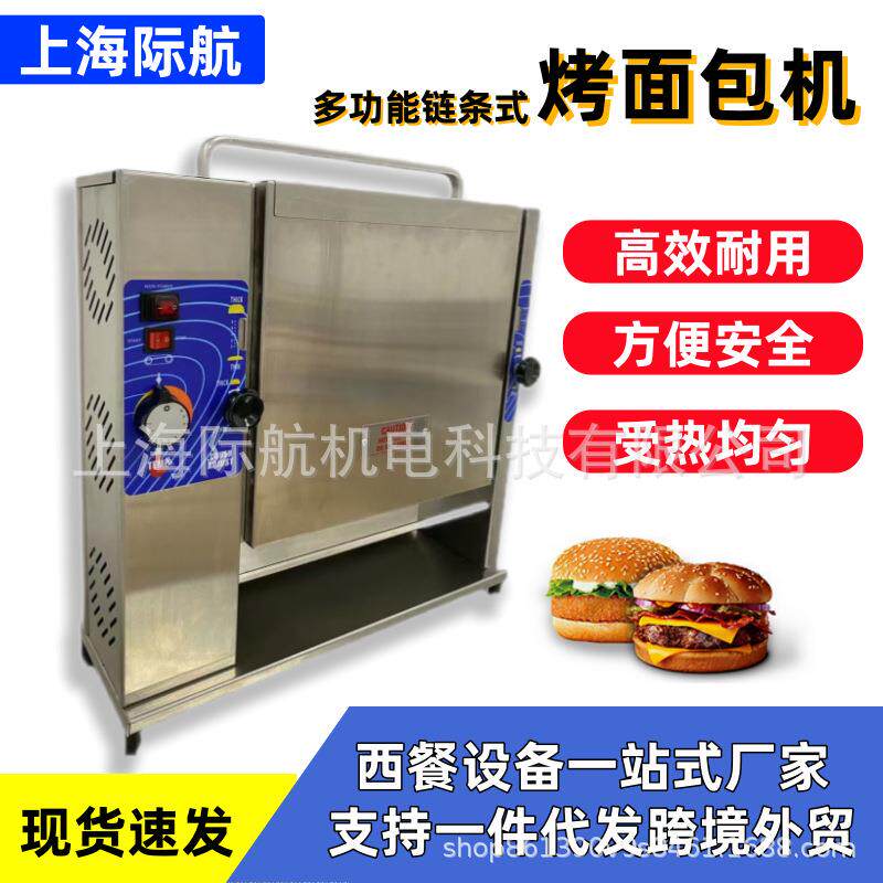 商用多功能立式汉堡机多士炉快餐炸鸡店设备立式烘焙吐司机