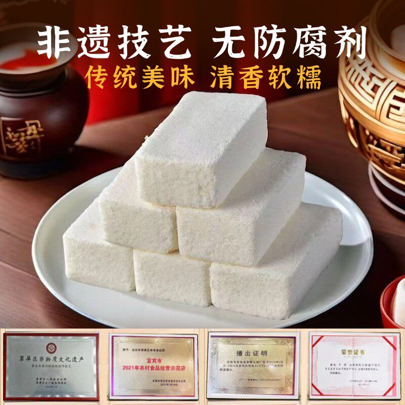 四川宜宾李庄白糕宜宾特产糯米糕零食点心多口味175g/袋