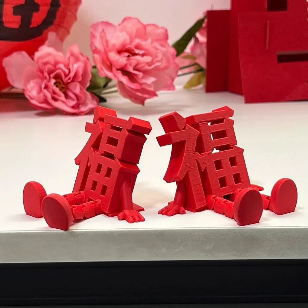 3d打印立体福字摆件2026新款桌面装饰品元旦春节氛围感装饰摆件