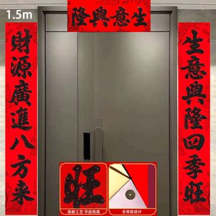 开业对联新款 不褪色黑字选词工厂门店公司饭店大门场景布置门贴红