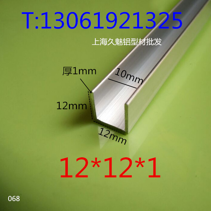 铝合金U型槽铝包边条底宽12mm高12mm厚1mm内槽10mm铝型材滑轨卡槽