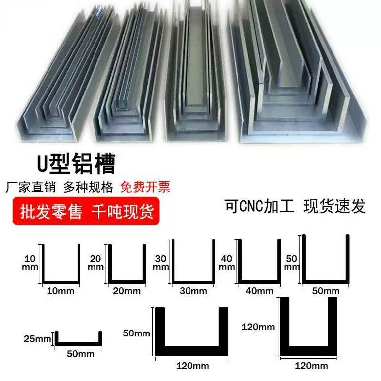 6063铝合金U型槽卡槽凹形槽条轨道导轨铝材收口包边条玻璃固定槽