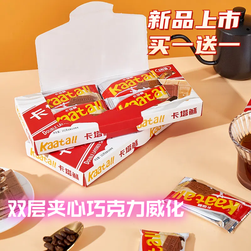卡塔稣巧克力威化饼干三层夹心饼干办公室零食独立装,零食/坚果/特产,威化饼干,淘宝优惠券,粉丝福利购,淘宝优惠卷