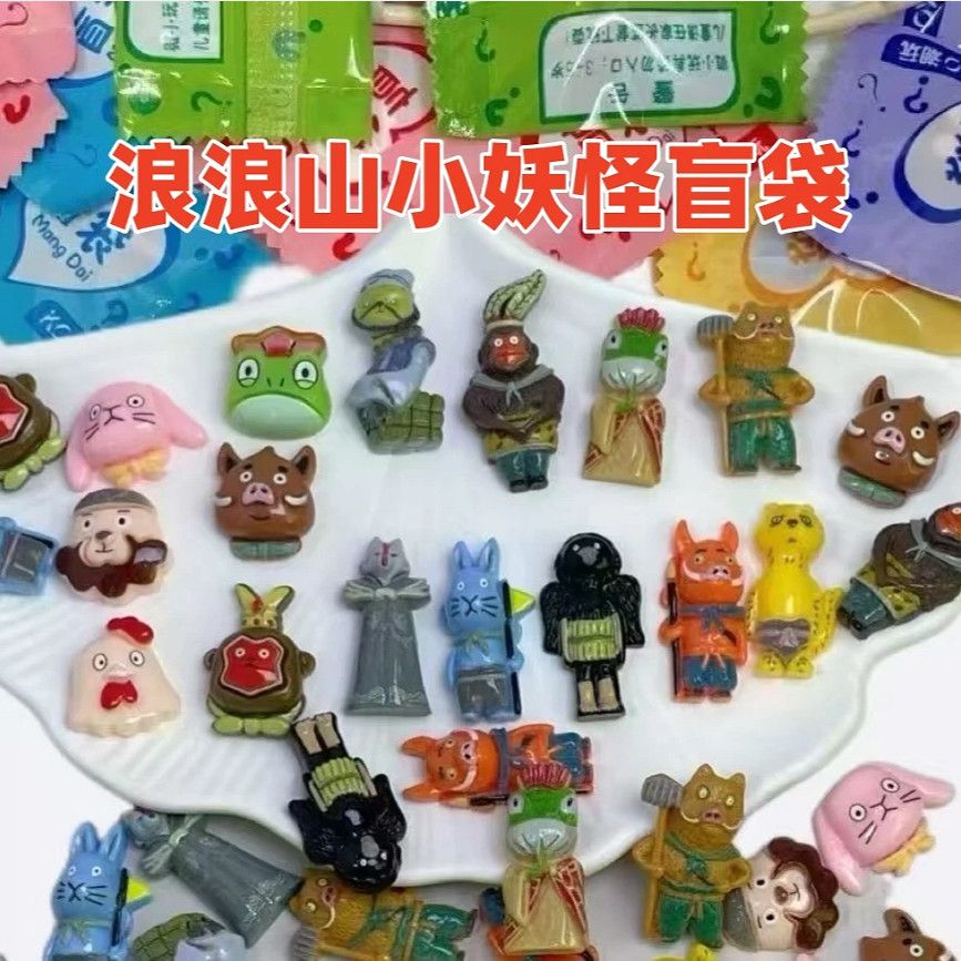 新款浪浪山小妖怪盲袋小猪妖仿真解压玩具幼儿园奖励礼品惊喜盲袋