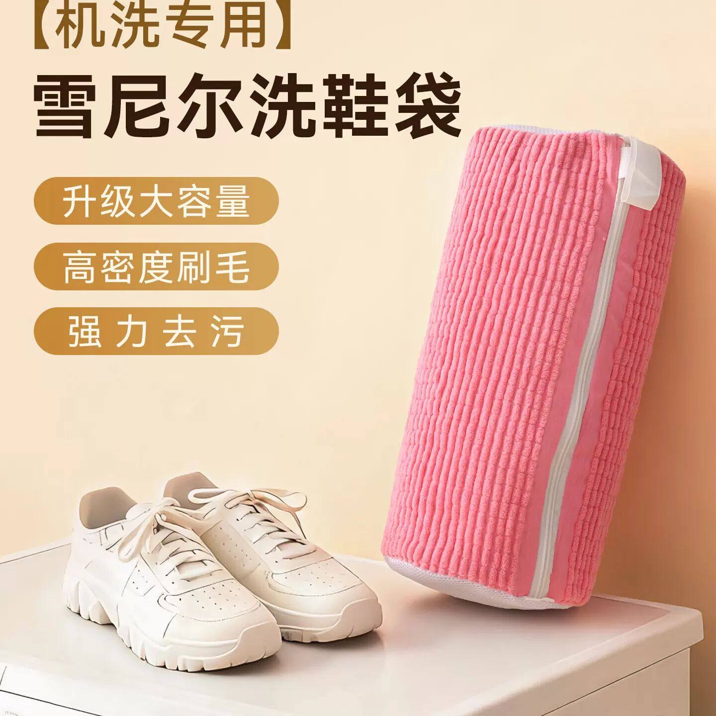 洗衣机专用洗鞋袋乾洗店滚筒洗拖鞋懒人刷鞋神器机洗防变形洗鞋套