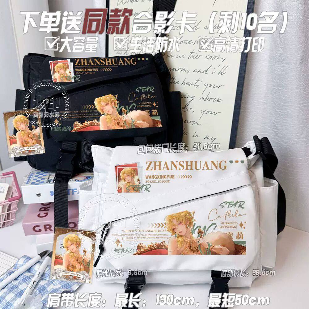 无期迷途痛包卡门奈特蜜莉西涅克斯二次元斜挎包大容量单肩休闲包,箱包皮具/热销女包/男包,时尚帆布包,淘宝优惠券,粉丝福利购,淘宝优惠卷