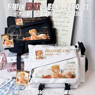 无期迷途痛包卡门奈特蜜莉西涅克斯二次元斜挎包大容量单肩休闲包