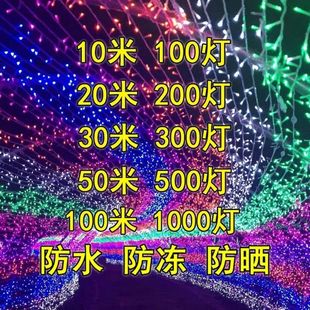 挂在树上的灯新年庭院阳台装饰草坪亮化带过年街道户外院装室外