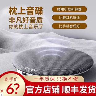 枕上音碟悟棒Q1Q2顺丰发货枕头枕上音响蓝牙音箱枕下音响官方正品