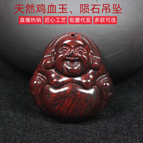 火星红伊丁陨石枣红系列观音佛吊坠广西桂林鸡血石无事牌挂件