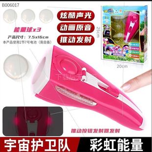 正版彩虹机甲宇宙护卫队之超甲晨曦寒露魔仙女棒女孩公主儿童玩具