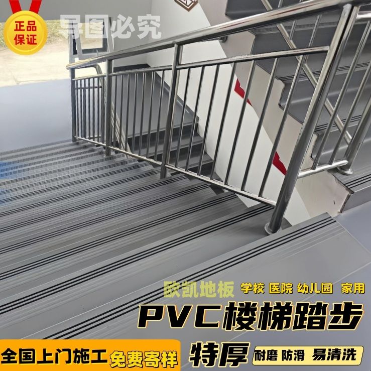 楼梯踏步保护膜PVC塑胶台阶踏步台阶贴防滑贴全包围楼梯踏步板幼