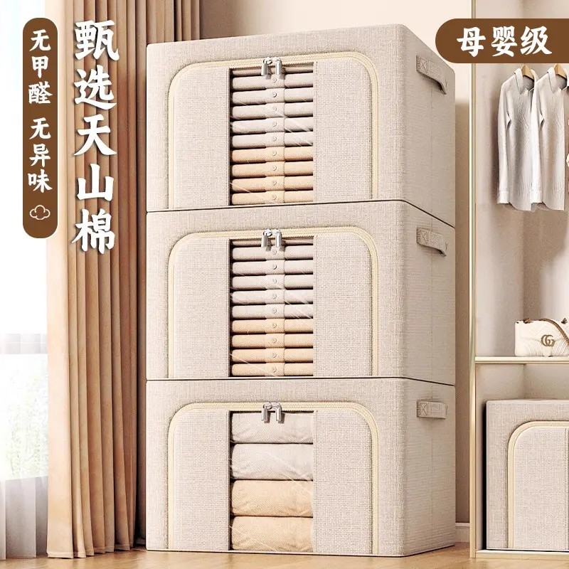 【母婴级抗菌版】天山棉麻0甲醛安全收纳箱水洗防潮防尘66L100L可