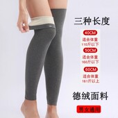 全加绒护腿新款 德绒布加长护膝男女士腿部寒凉保暖腿套护膝护腿