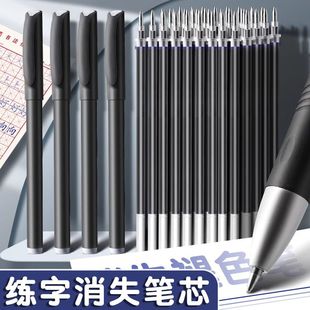 写完字会消失的笔练字笔芯自动褪色笔成人儿童魔幻凹槽帖专用中性