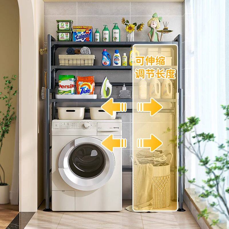 洗衣机置物架子浴室翻盖卫生间滚筒伸缩可调节马桶上方储物收纳柜